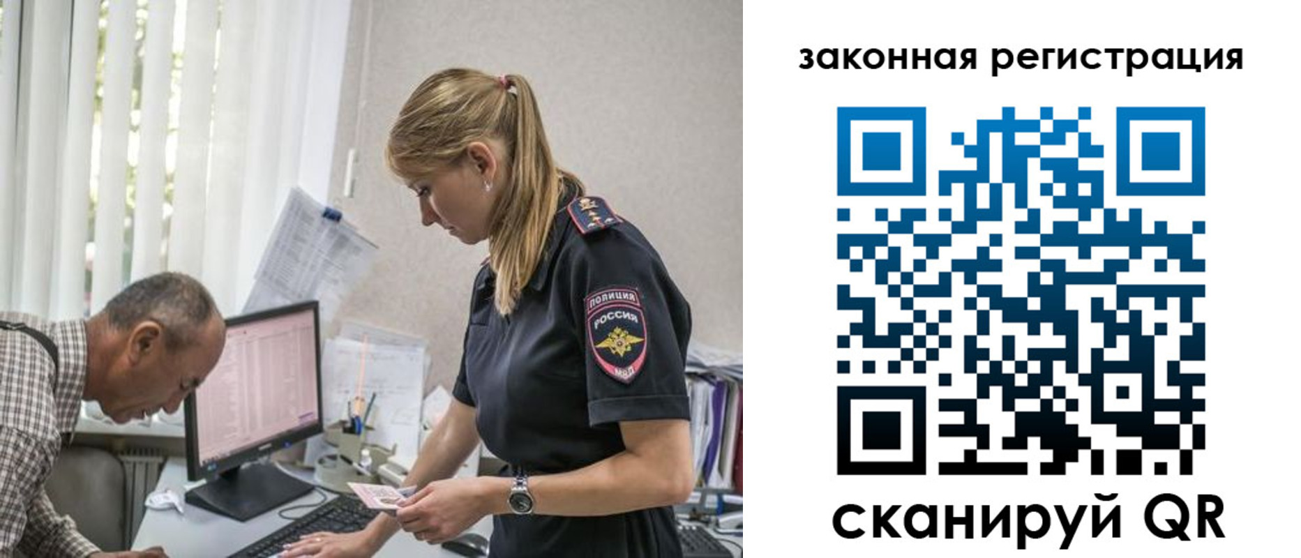 временная регистрация в квартире в Тольятти