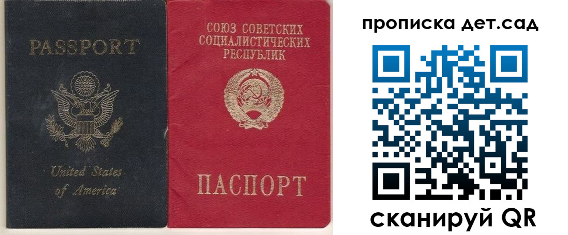 временная регистрация для школы в Тольятти